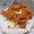 やさいと大豆ミートのボロネーゼ【卵・乳アレルギー対応】