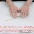 ツイストロール (4個入り)【卵・乳アレルギー対応】