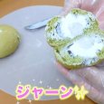 《期間限定》抹茶あんホイップ | アレルギー対応パンのtonton