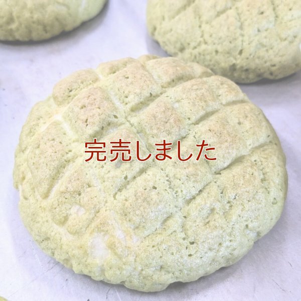 《期間限定》宇治抹茶メロンパン