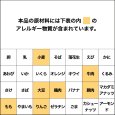 神田さんちのお気に入りセット（全10種類）| アレルギー対応パンのtonton