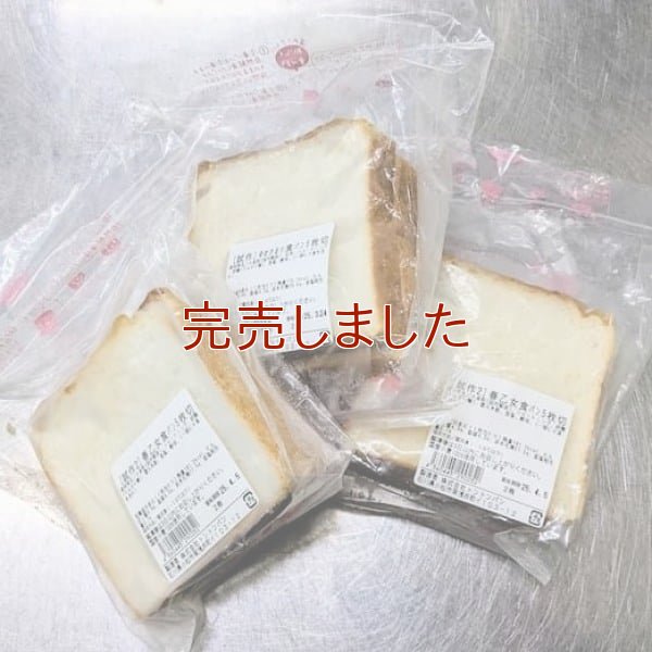 【試作品】国産小麦食パン（２枚入りサンプル） | アレルギー対応パンのtonton