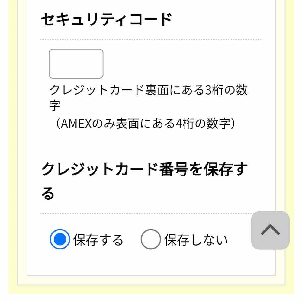 SBIグループのゼウスで安心決済！安全にクレジットカード決済をご利用いただけます。 | アレルギー対応パンのtonton