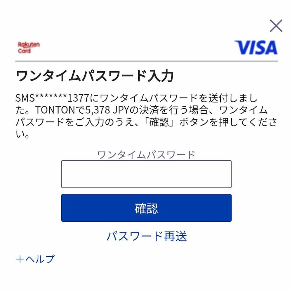 SBIグループのゼウスで安心決済！安全にクレジットカード決済をご利用いただけます。 | アレルギー対応パンのtonton