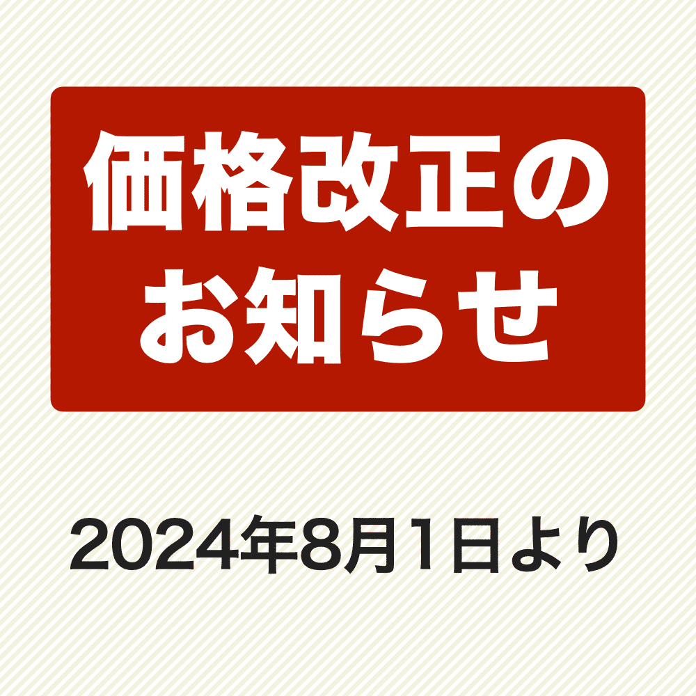 価格改正のご案内 | アレルギー対応パンのtonton