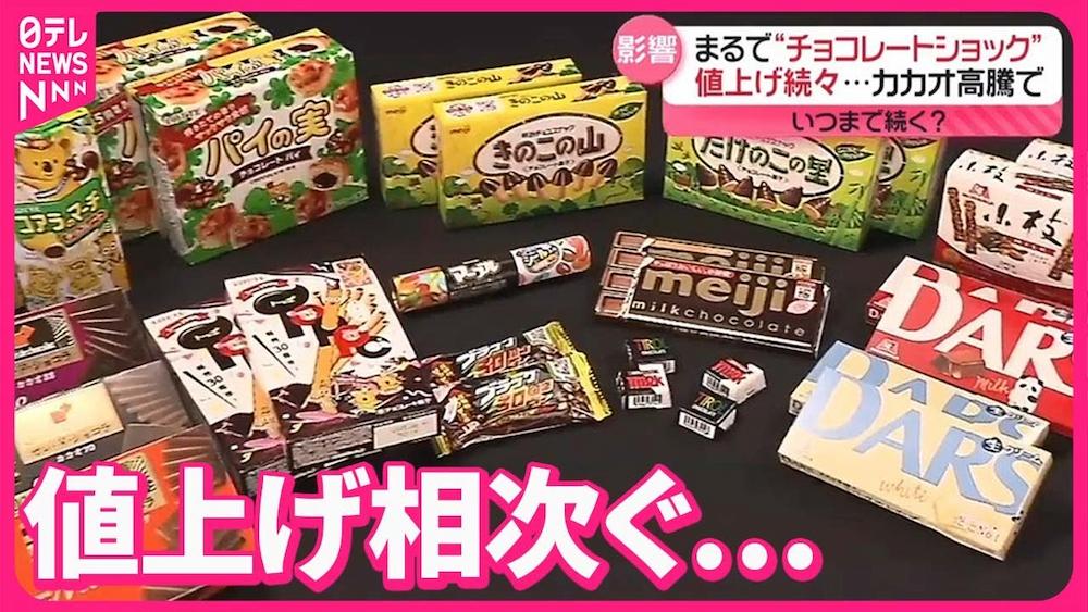 壊滅的なカカオの不作で、チョコレートの価格が… | アレルギー対応パンのtonton