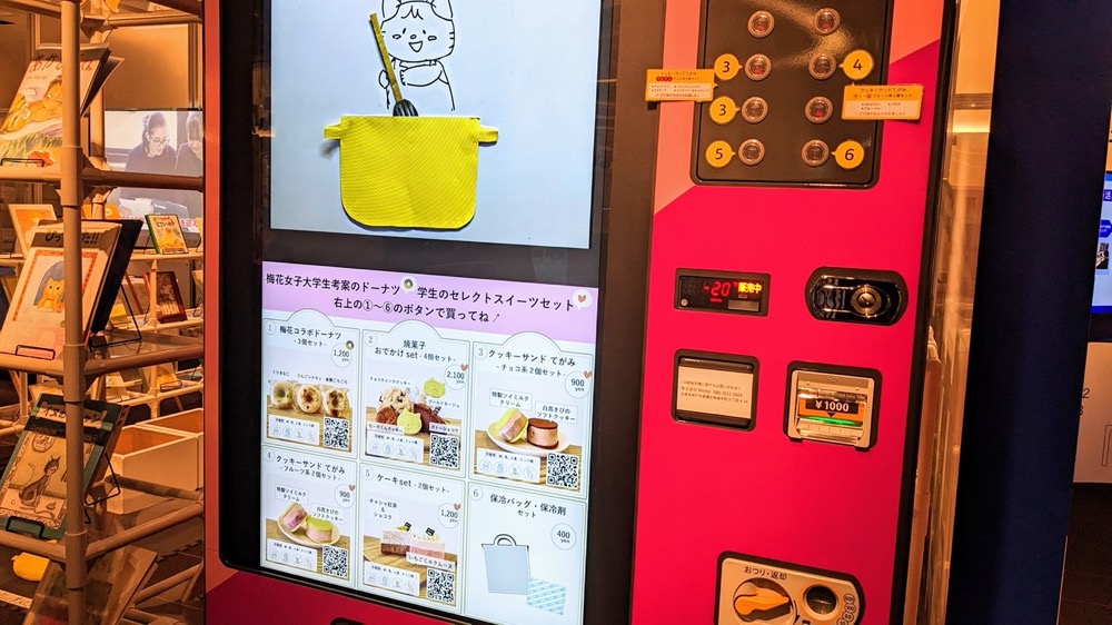 感動の物語！ アレルギーっ子も笑顔！Cafe Mutter・夢の自動販売機 | アレルギー対応パンのtonton