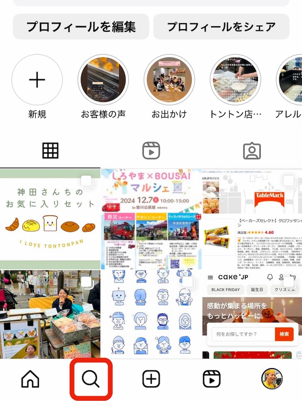 インスタグラムは情報の宝石箱や〜(*^^*) | アレルギー対応パンのtonton