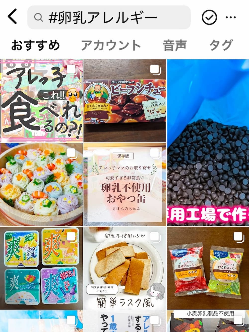 インスタグラムは情報の宝石箱や〜(*^^*) | アレルギー対応パンのtonton