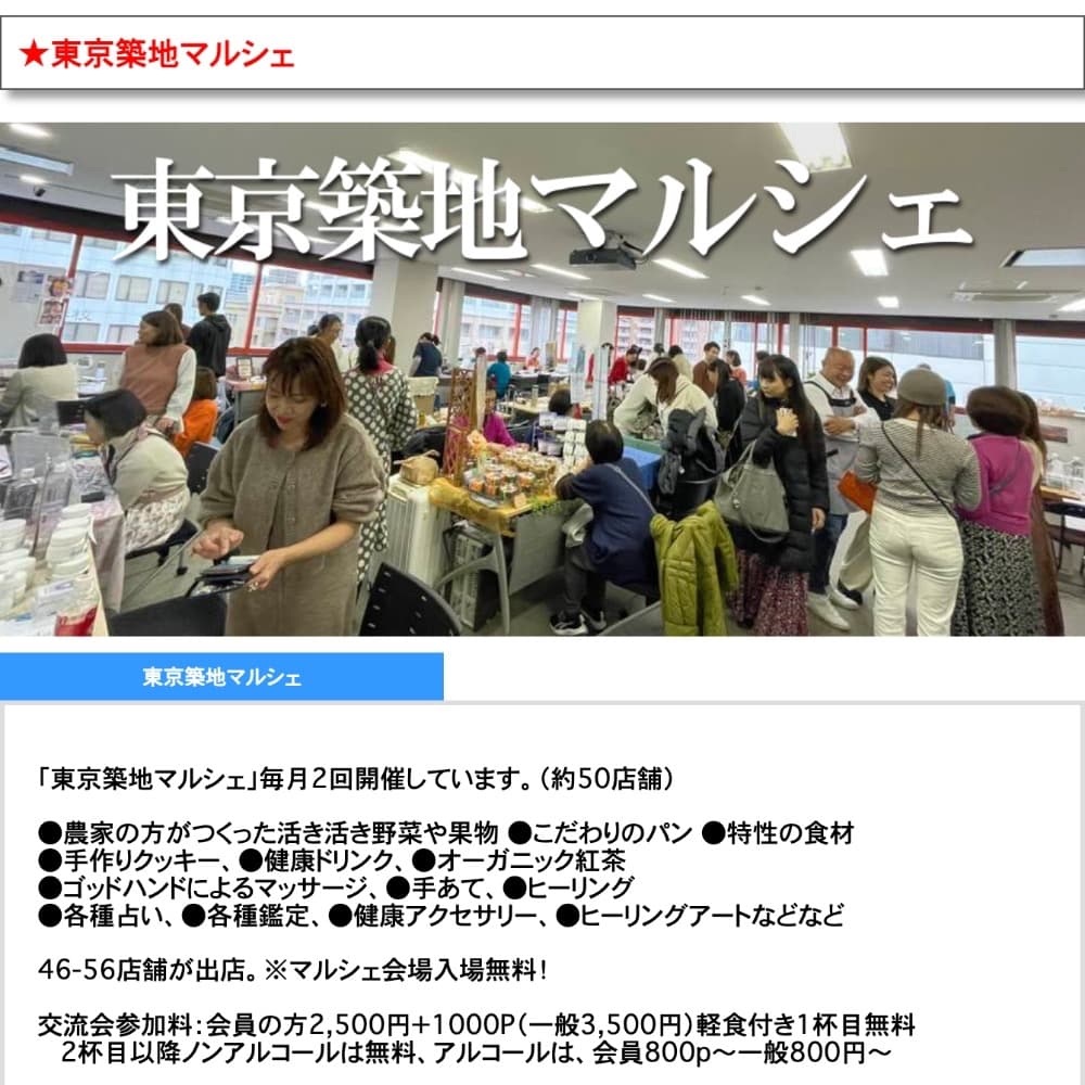 トントンパン委託販売9拠点目！明日は築地マルシェへGO！いしいみゆきさんが笑顔でお待ちしています(*^^*) | アレルギー対応パンのtonton width=