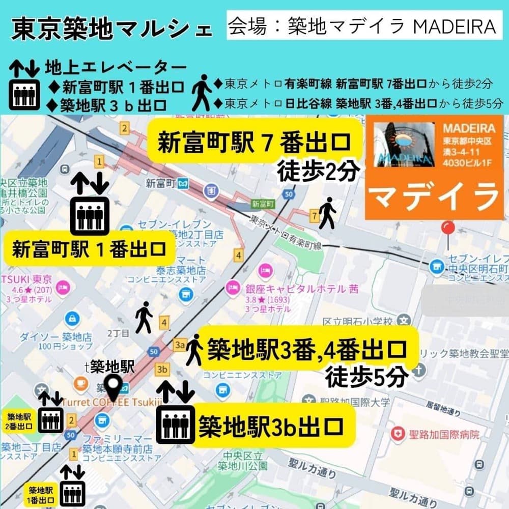 トントンパン委託販売9拠点目！明日は築地マルシェへGO！いしいみゆきさんが笑顔でお待ちしています(*^^*) | アレルギー対応パンのtonton width=