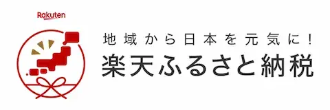 楽天ふるさと納税 | アレルギー対応パンのtonton