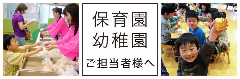 給食やおやつのアレルギー対応