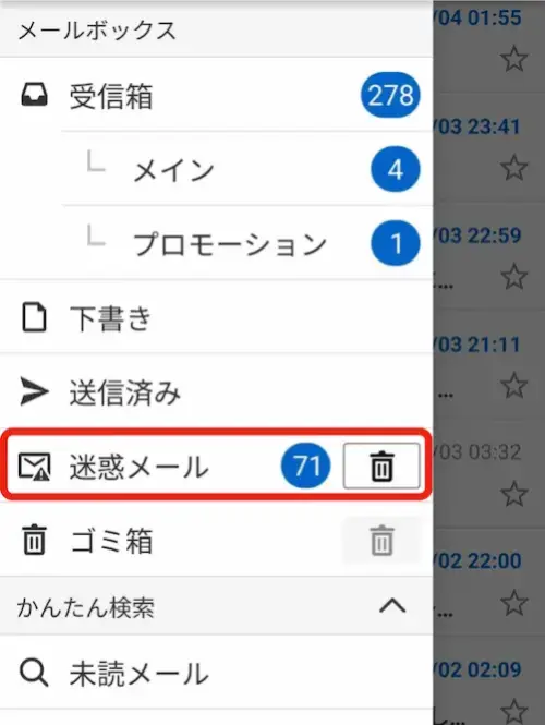 メールが届かないときは | Yahoo!メールでの対処法 | アレルギー対応パンのtonton