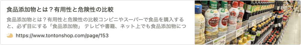 食品添加物とは？有用性と危険性の比較 | アレルギー対応パンのtonton