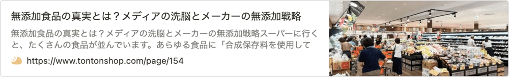 無添加食品の真実とは？メディアの洗脳とメーカーの無添加戦略 | アレルギー対応パンのtonton