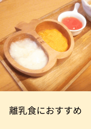 離乳食に最適なパン